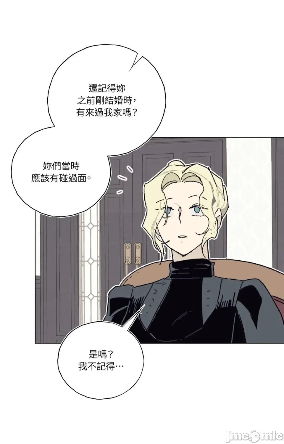 幽影貴婦的哀愁 幽影貴婦的哀愁-第4話 第50页