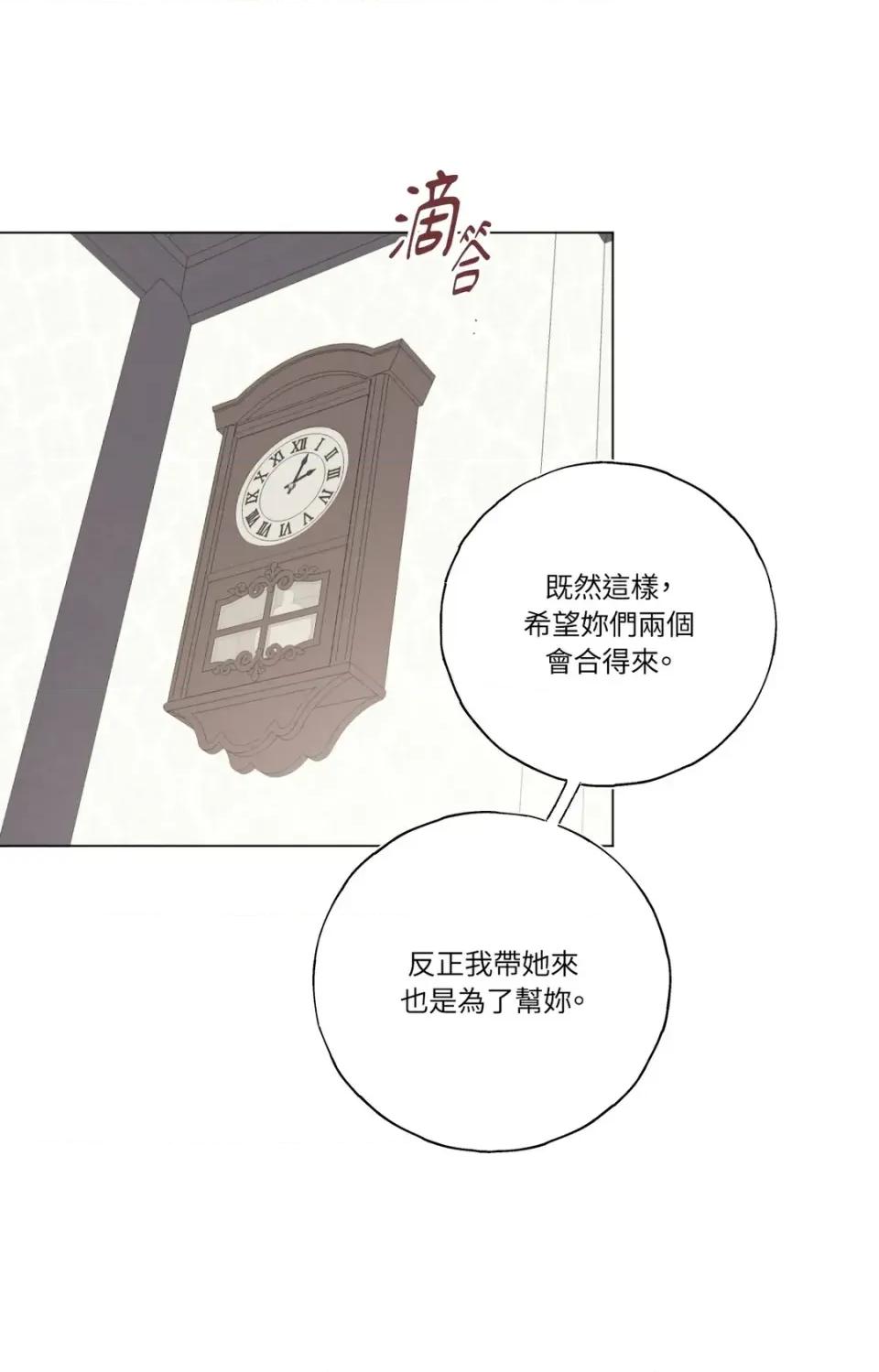 幽影貴婦的哀愁 幽影貴婦的哀愁-第4話 第51页