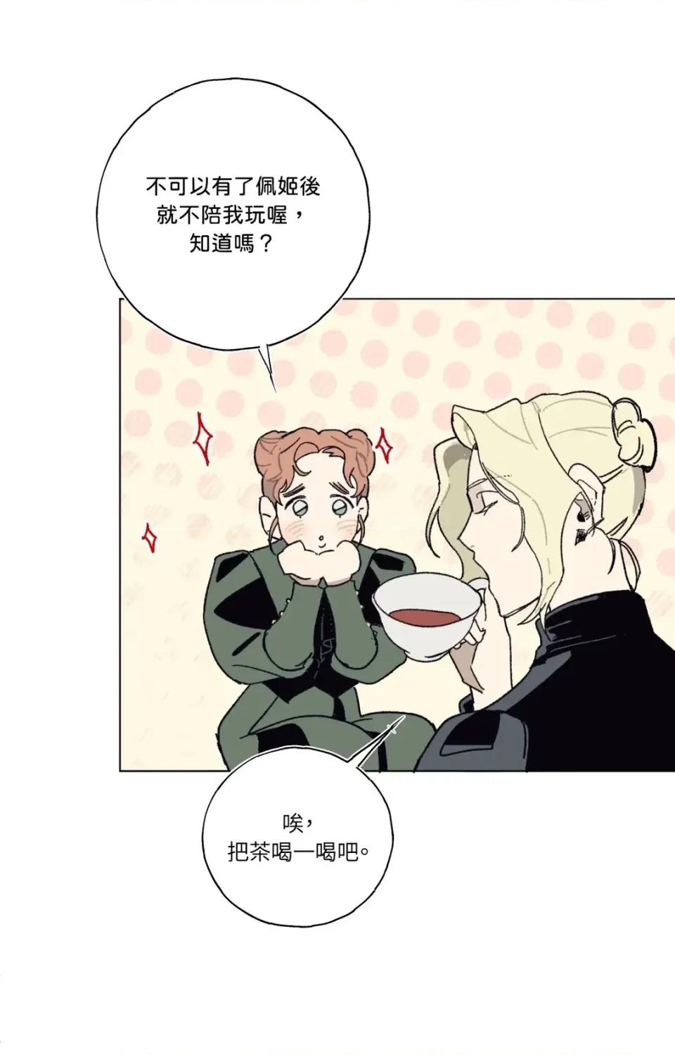 幽影貴婦的哀愁 幽影貴婦的哀愁-第4話 第52页