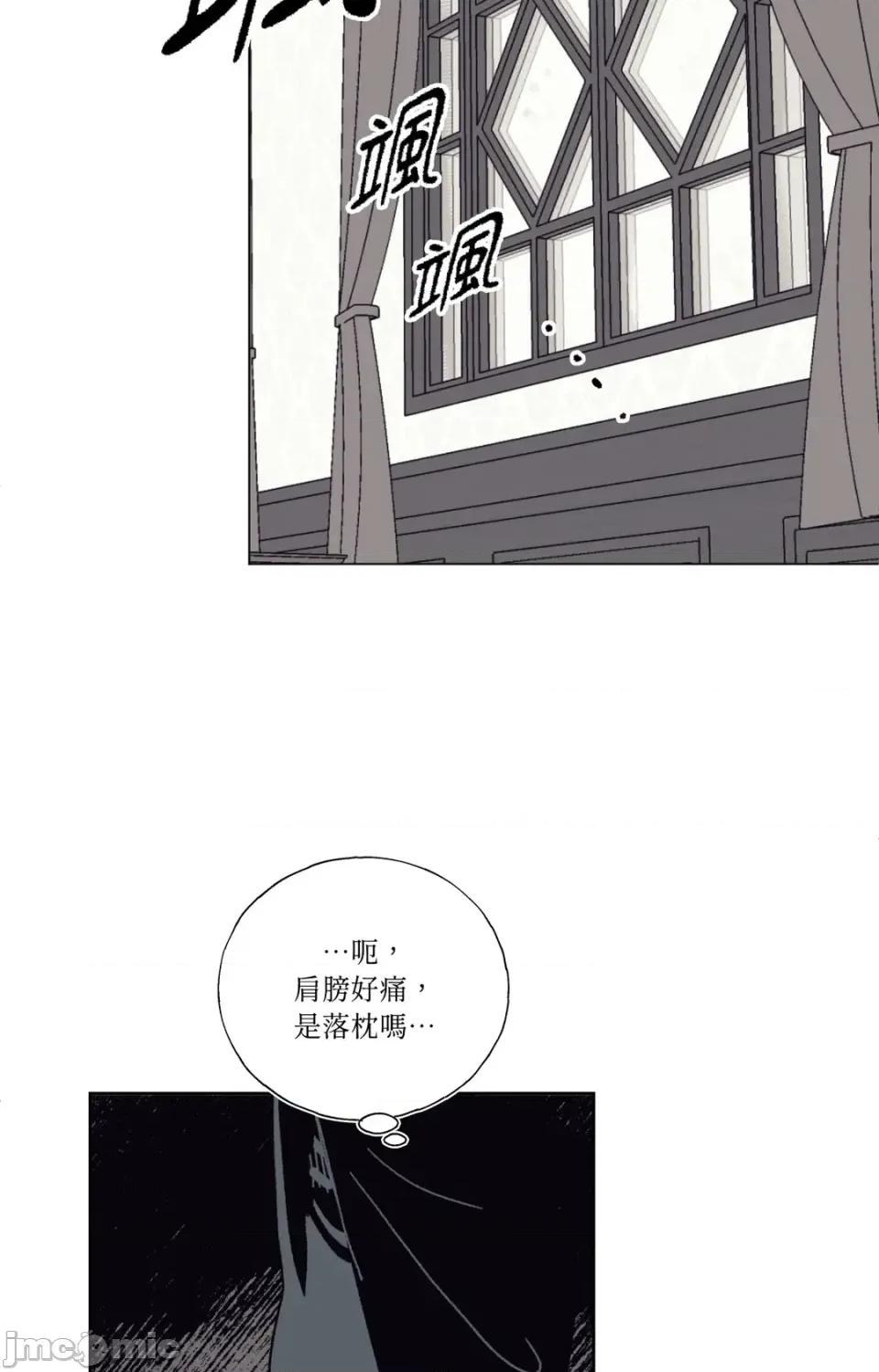 幽影貴婦的哀愁 幽影貴婦的哀愁-第4話 第55页