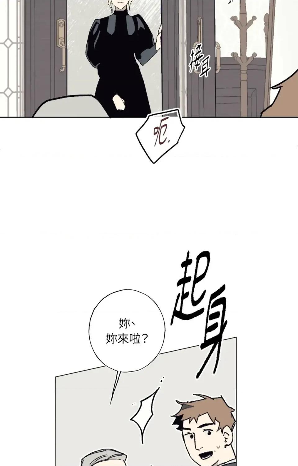 幽影貴婦的哀愁 幽影貴婦的哀愁-第4話 第57页