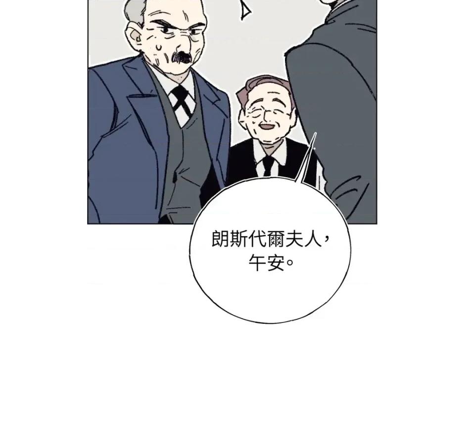 幽影貴婦的哀愁 幽影貴婦的哀愁-第4話 第58页