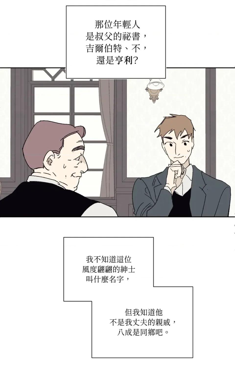 幽影貴婦的哀愁 幽影貴婦的哀愁-第4話 第62页