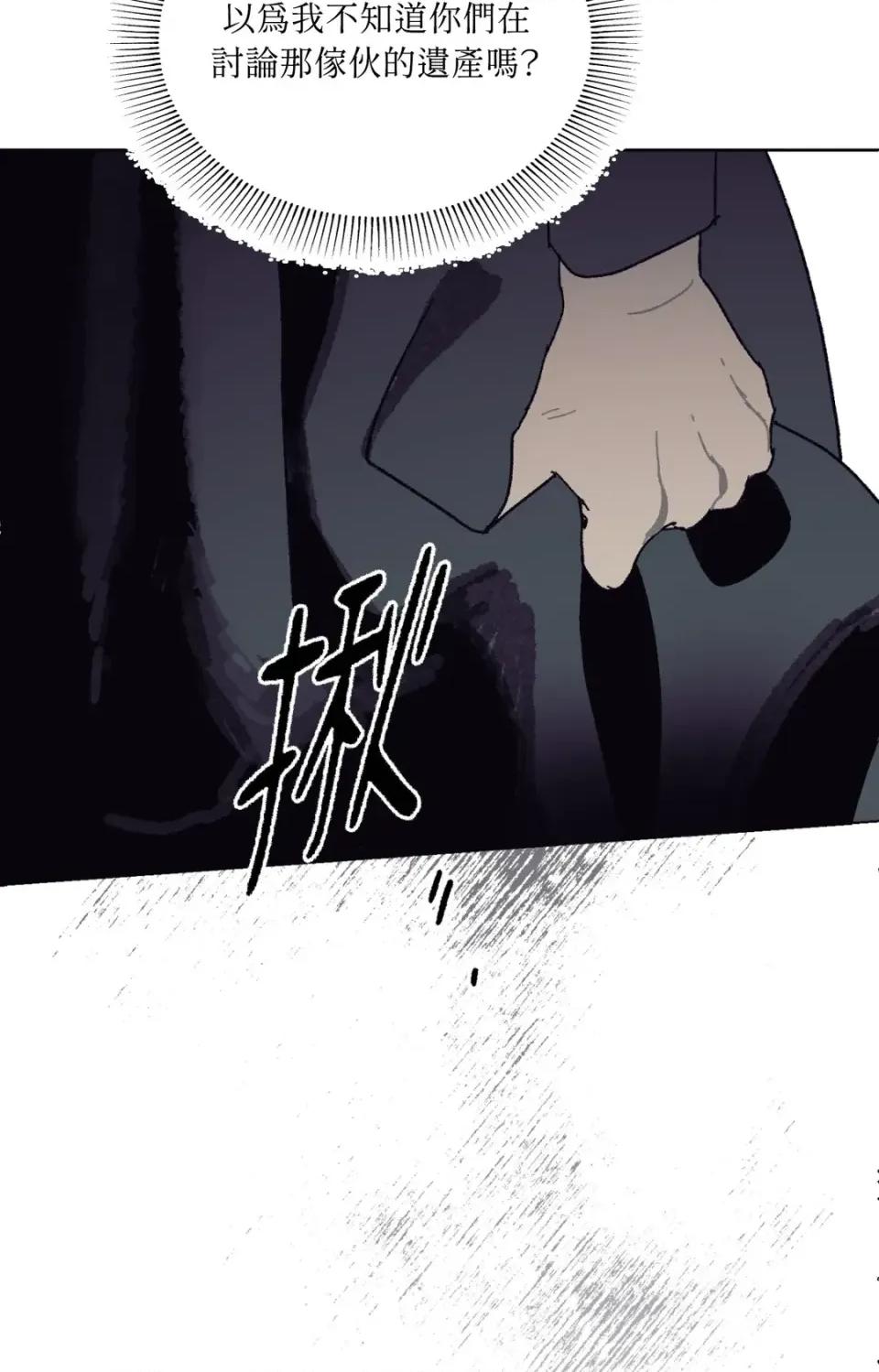 幽影貴婦的哀愁 幽影貴婦的哀愁-第4話 第64页