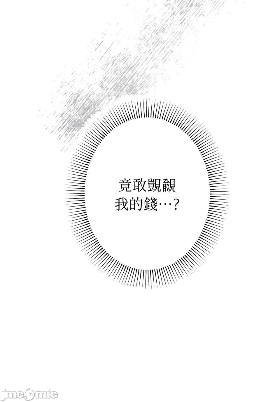 幽影貴婦的哀愁 幽影貴婦的哀愁-第4話 第65页