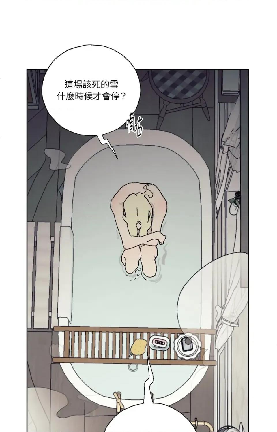 幽影貴婦的哀愁 幽影貴婦的哀愁-第4話 第68页