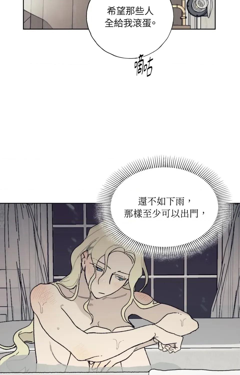 幽影貴婦的哀愁 幽影貴婦的哀愁-第4話 第69页