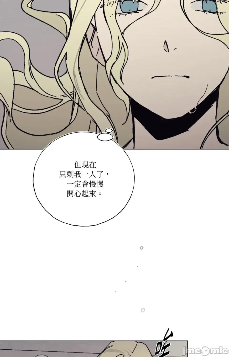 幽影貴婦的哀愁 幽影貴婦的哀愁-第4話 第75页