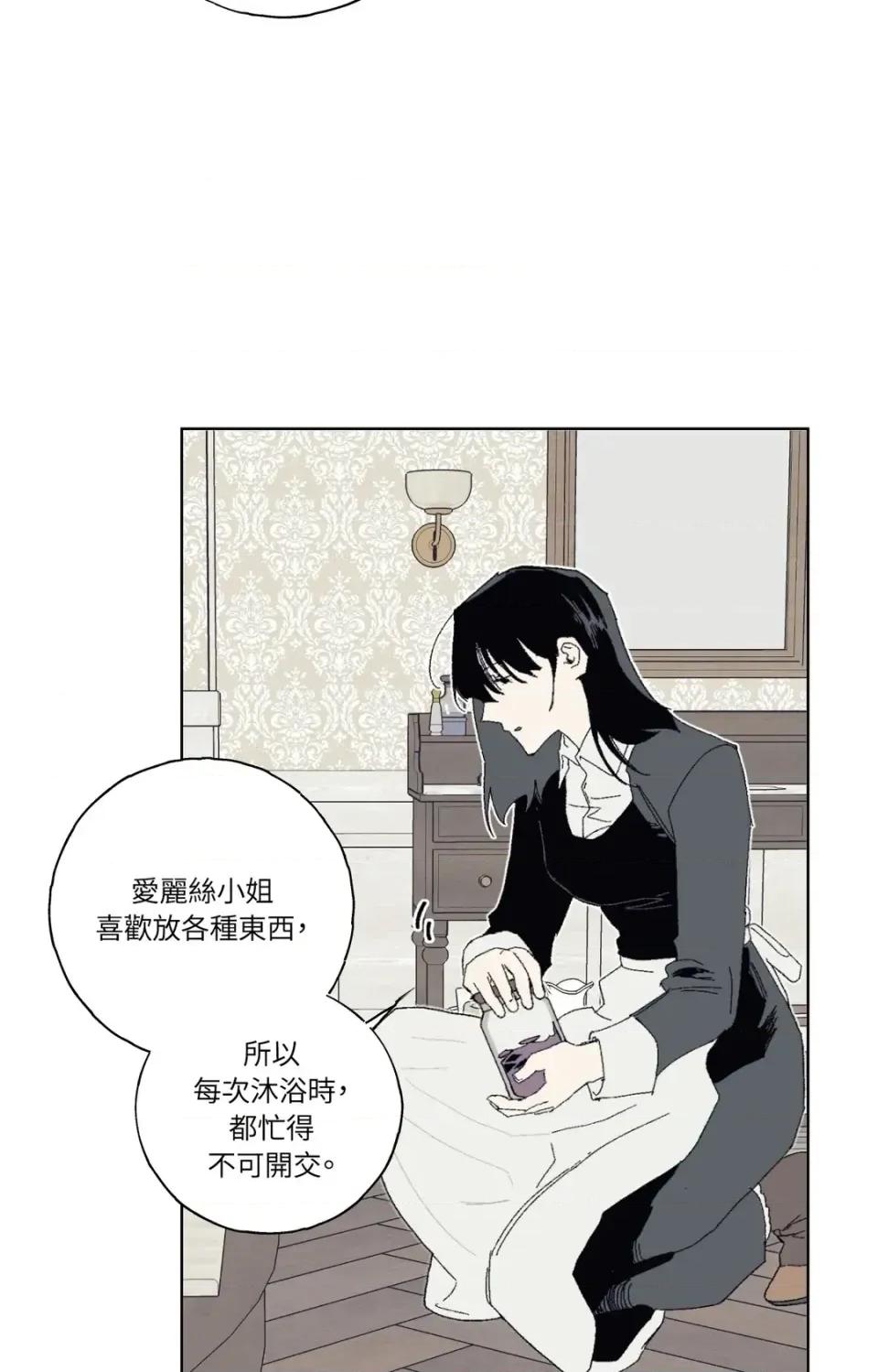幽影貴婦的哀愁 幽影貴婦的哀愁-第5話 第2页