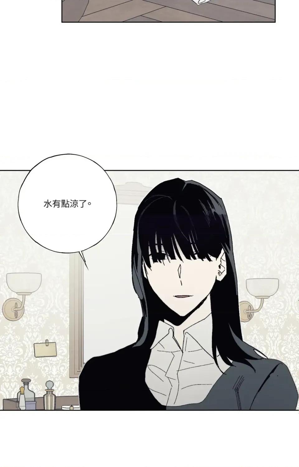 幽影貴婦的哀愁 幽影貴婦的哀愁-第5話 第3页