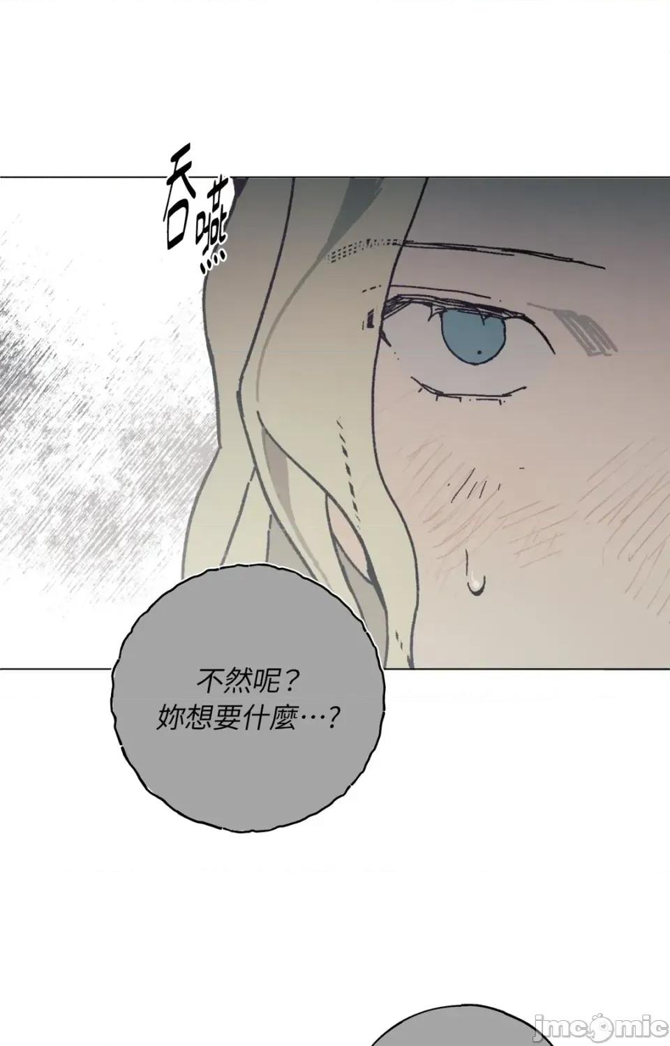 幽影貴婦的哀愁 幽影貴婦的哀愁-第5話 第5页