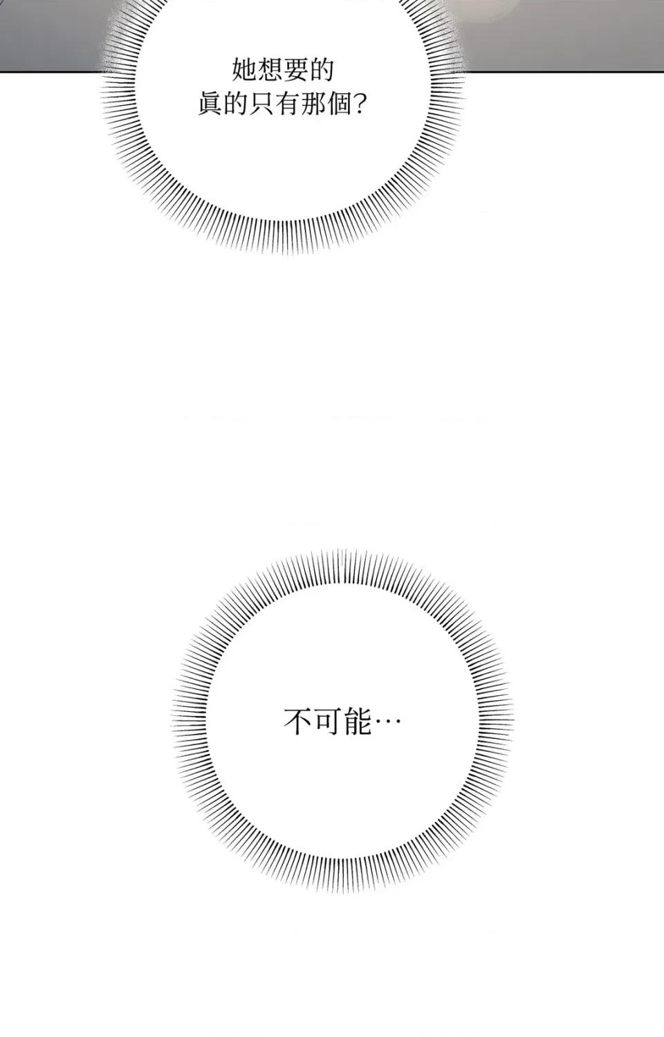 幽影貴婦的哀愁 幽影貴婦的哀愁-第5話 第8页
