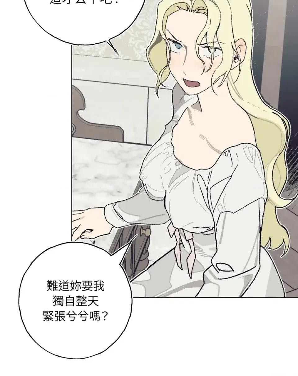 幽影貴婦的哀愁 幽影貴婦的哀愁-第5話 第23页