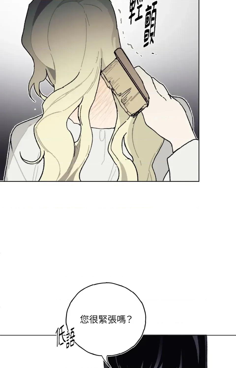 幽影貴婦的哀愁 幽影貴婦的哀愁-第5話 第26页