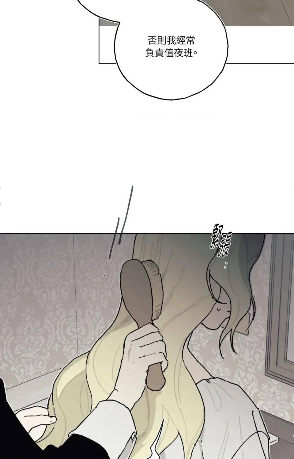 幽影貴婦的哀愁 幽影貴婦的哀愁-第5話 第29页