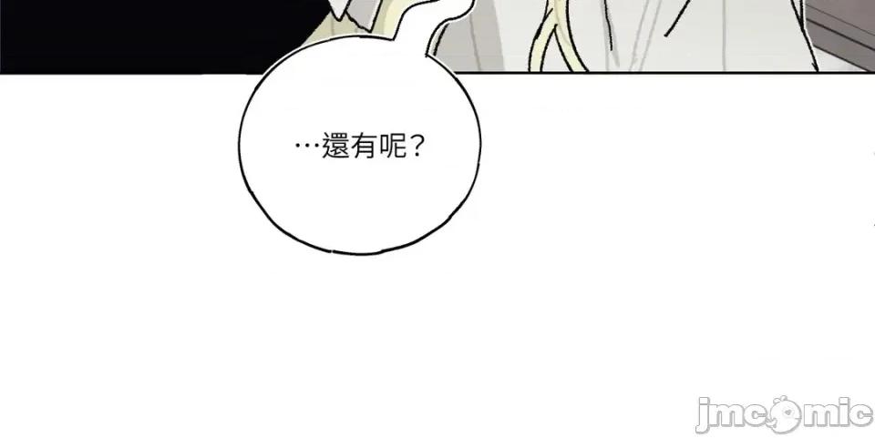 幽影貴婦的哀愁 幽影貴婦的哀愁-第5話 第30页