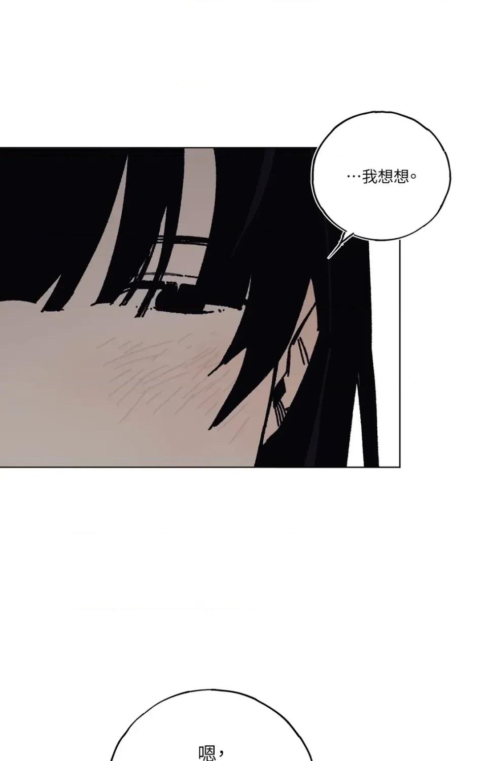 幽影貴婦的哀愁 幽影貴婦的哀愁-第5話 第31页