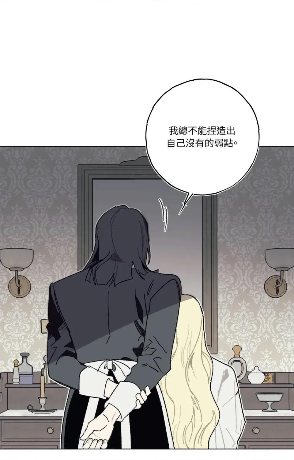 幽影貴婦的哀愁 幽影貴婦的哀愁-第5話 第33页