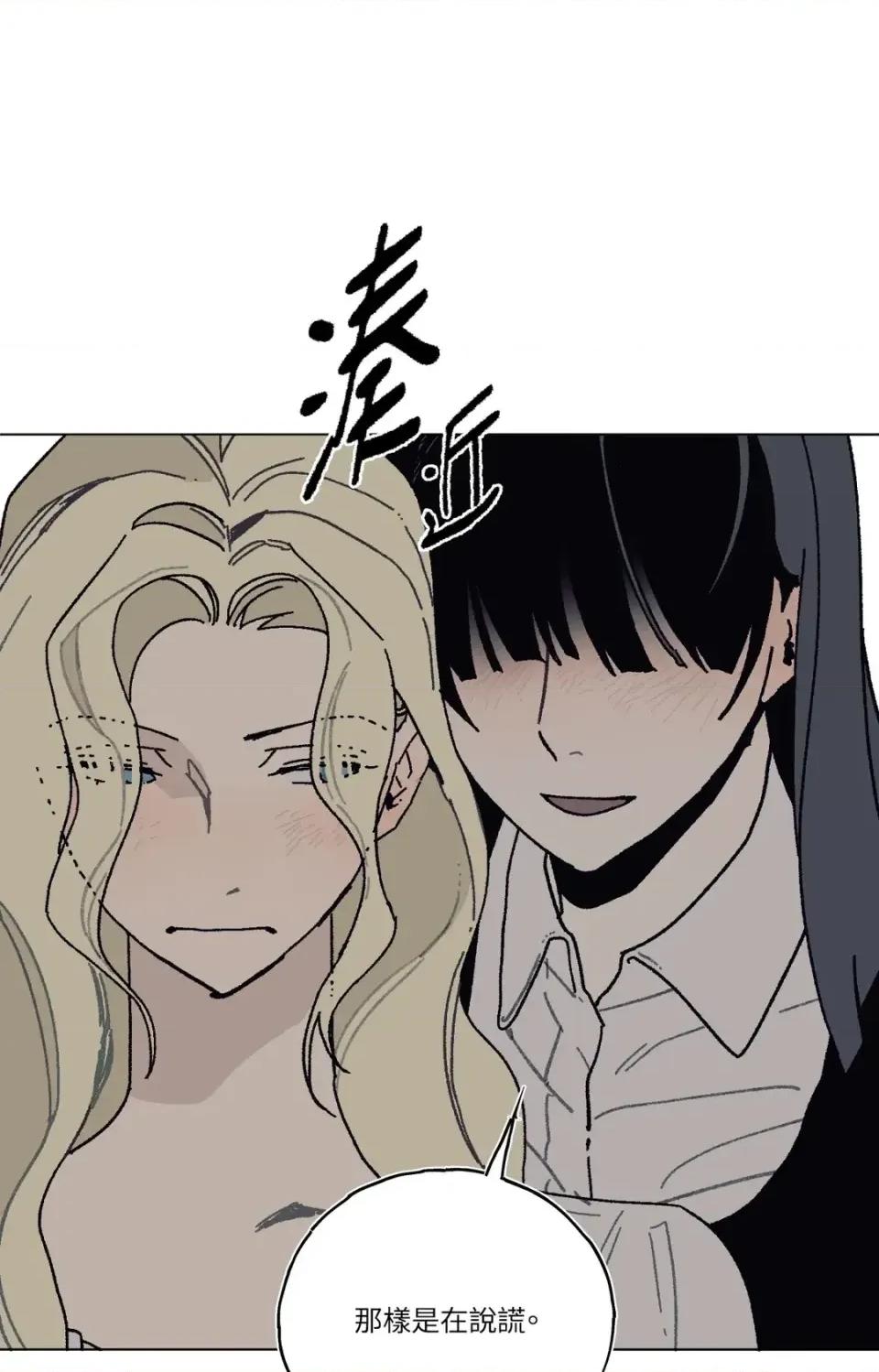 幽影貴婦的哀愁 幽影貴婦的哀愁-第5話 第34页