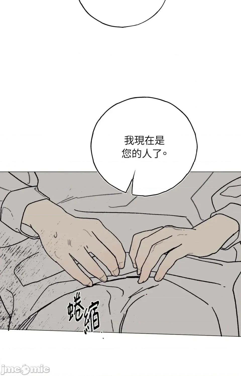 幽影貴婦的哀愁 幽影貴婦的哀愁-第5話 第35页
