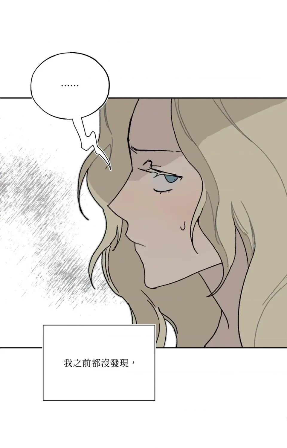 幽影貴婦的哀愁 幽影貴婦的哀愁-第5話 第36页