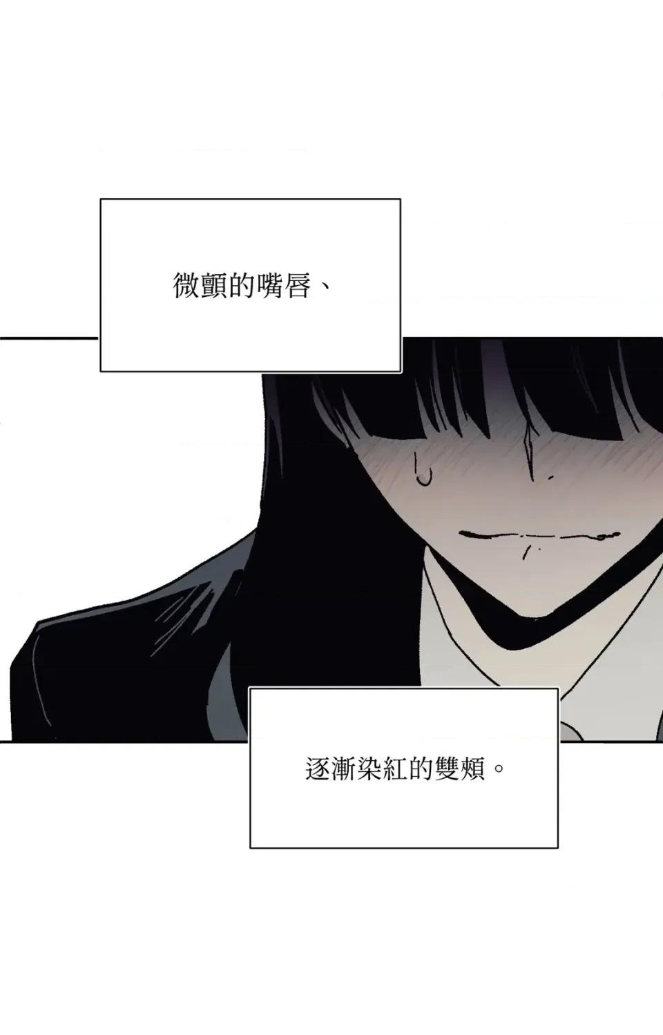 幽影貴婦的哀愁 幽影貴婦的哀愁-第5話 第37页