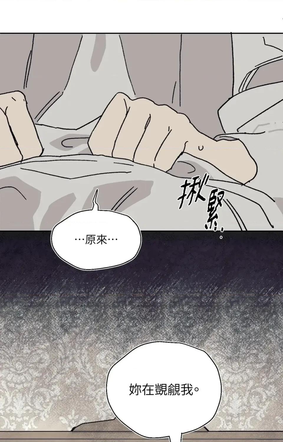 幽影貴婦的哀愁 幽影貴婦的哀愁-第5話 第38页