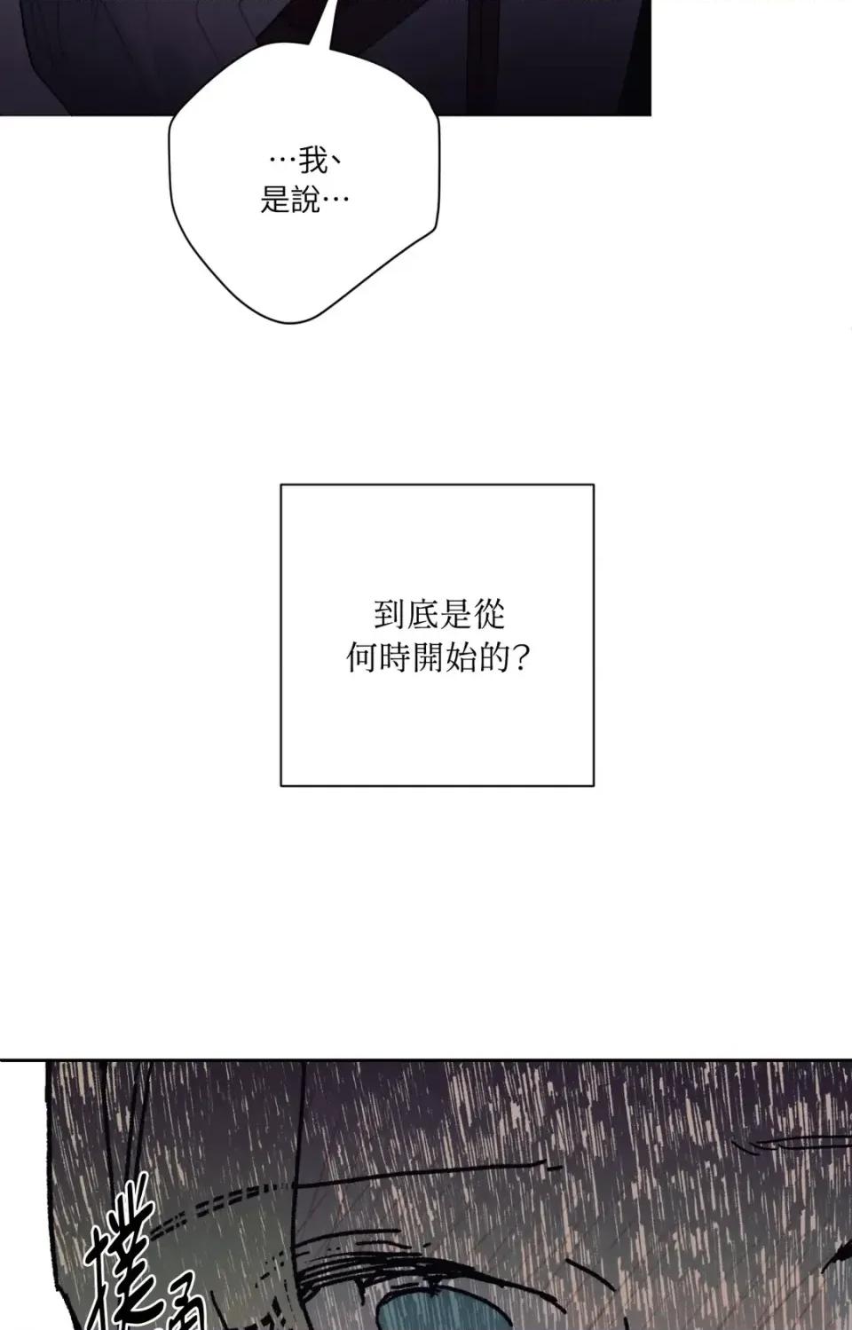 幽影貴婦的哀愁 幽影貴婦的哀愁-第5話 第43页
