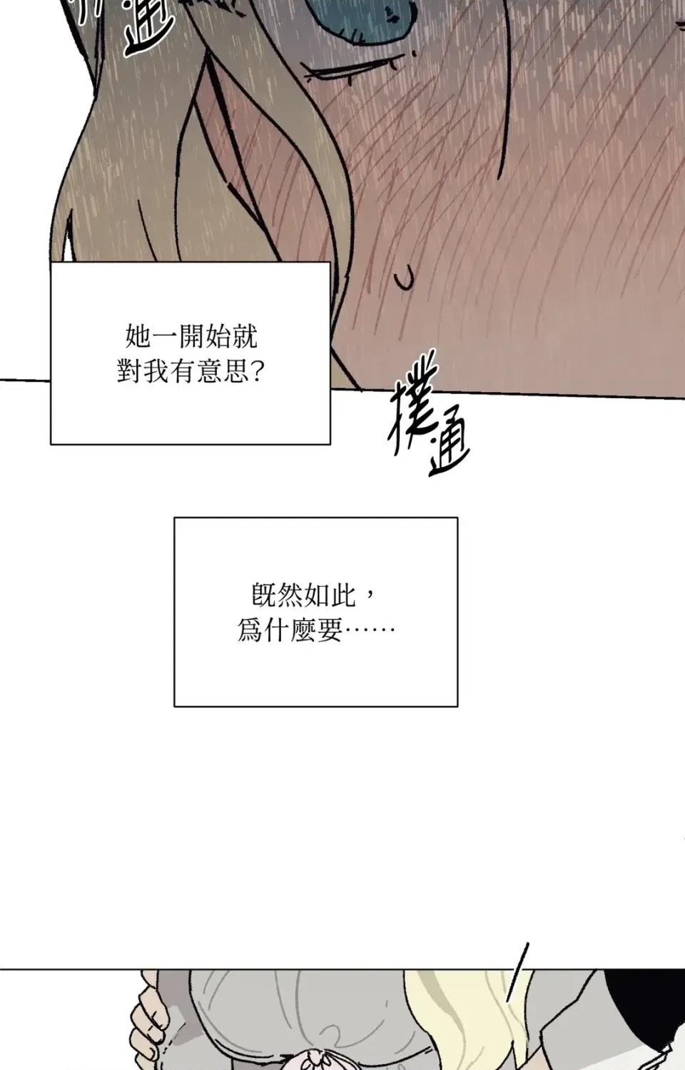 幽影貴婦的哀愁 幽影貴婦的哀愁-第5話 第44页
