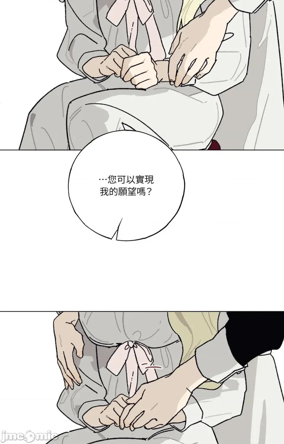 幽影貴婦的哀愁 幽影貴婦的哀愁-第5話 第45页