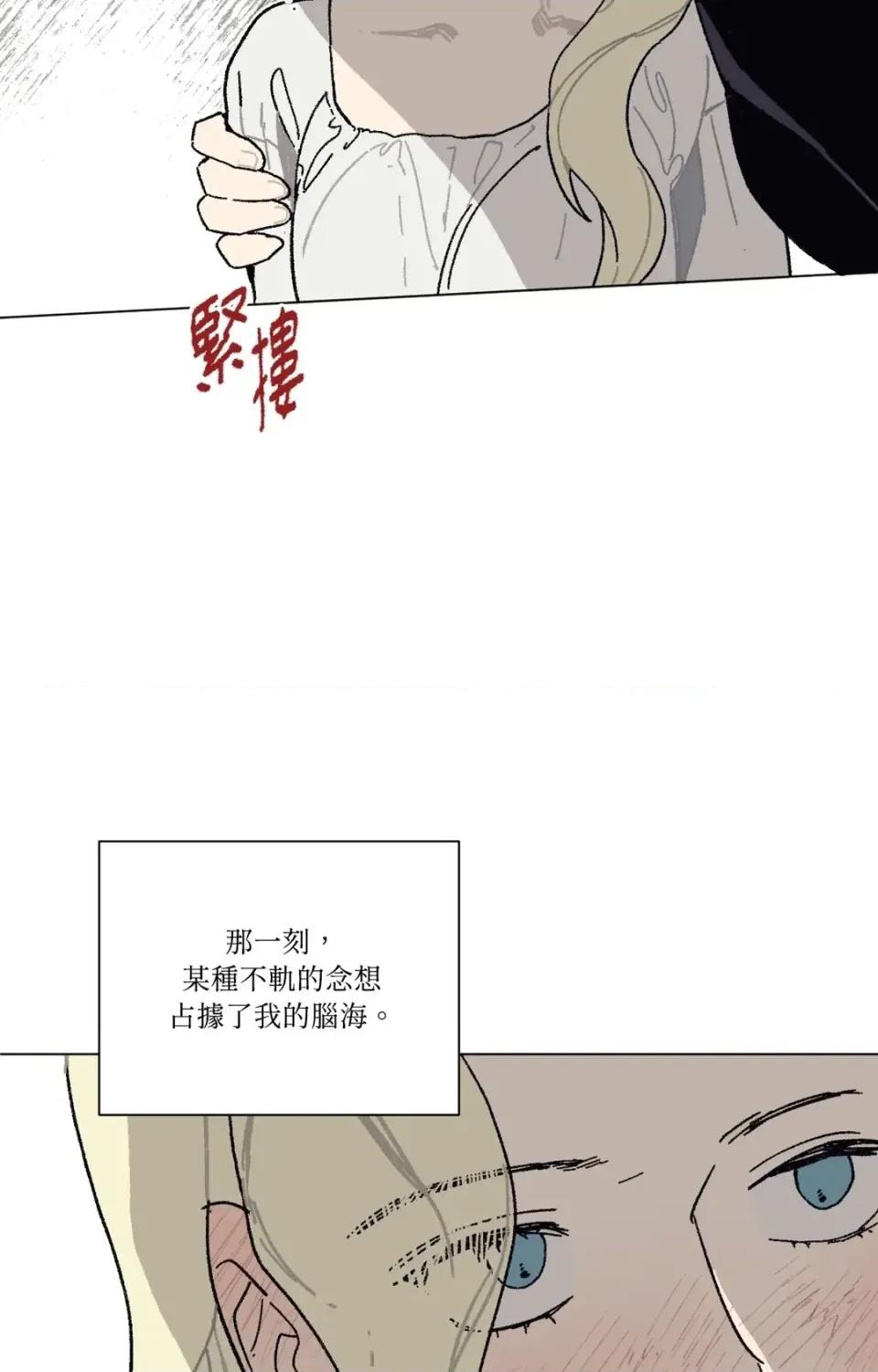 幽影貴婦的哀愁 幽影貴婦的哀愁-第5話 第47页