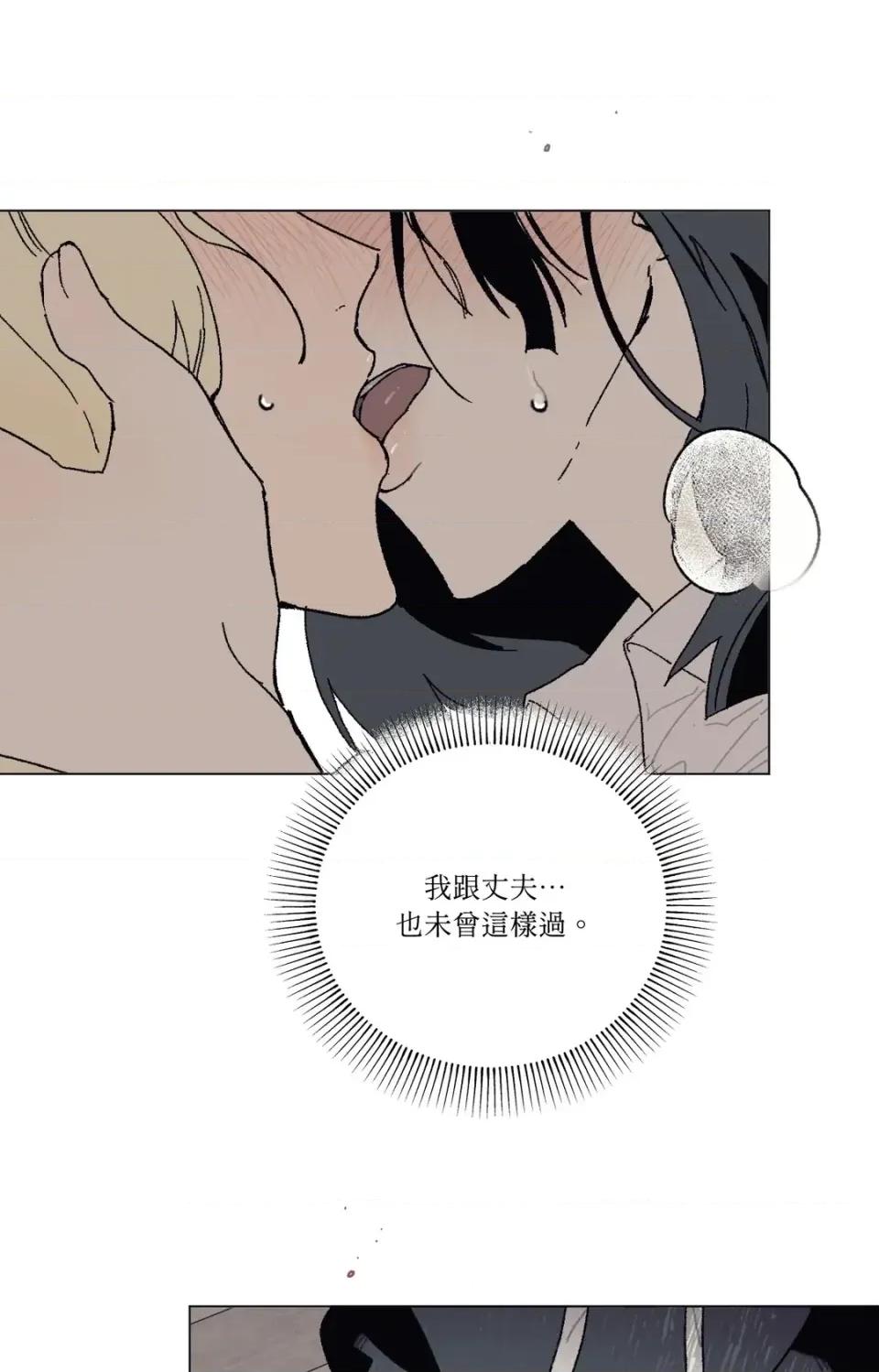 幽影貴婦的哀愁 幽影貴婦的哀愁-第5話 第57页