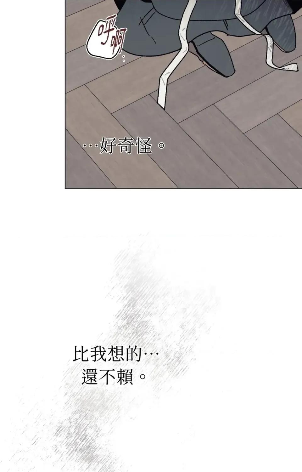 幽影貴婦的哀愁 幽影貴婦的哀愁-第5話 第58页