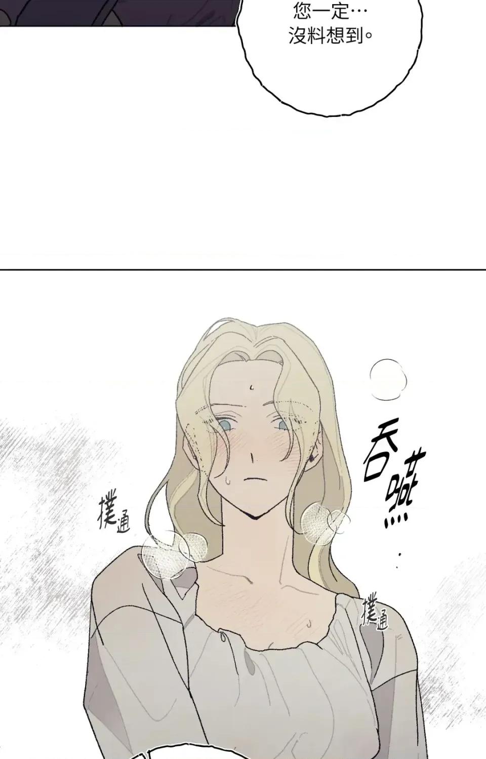 幽影貴婦的哀愁 幽影貴婦的哀愁-第5話 第62页