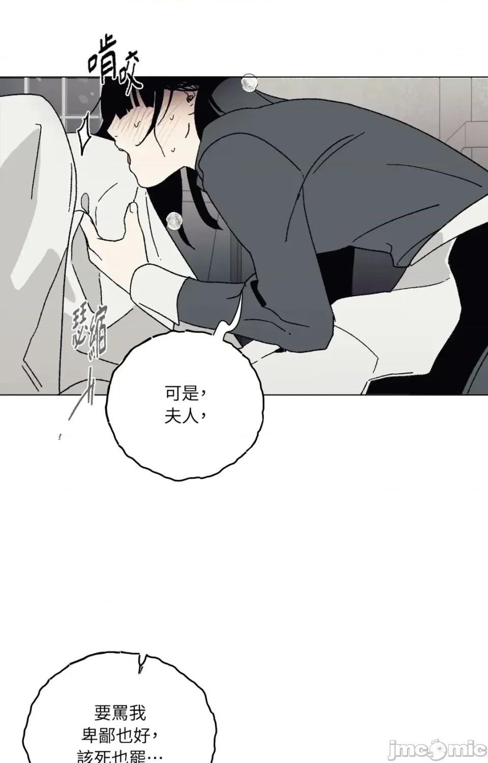 幽影貴婦的哀愁 幽影貴婦的哀愁-第5話 第65页