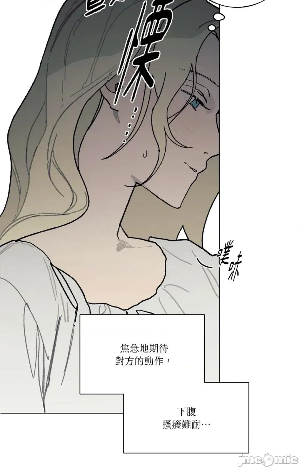 幽影貴婦的哀愁 幽影貴婦的哀愁-第5話 第70页