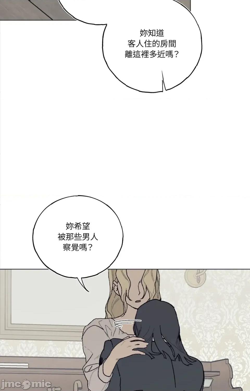 幽影貴婦的哀愁 幽影貴婦的哀愁-第5話 第75页