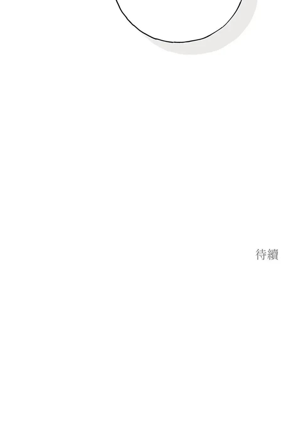 幽影貴婦的哀愁 幽影貴婦的哀愁-第5話 第78页