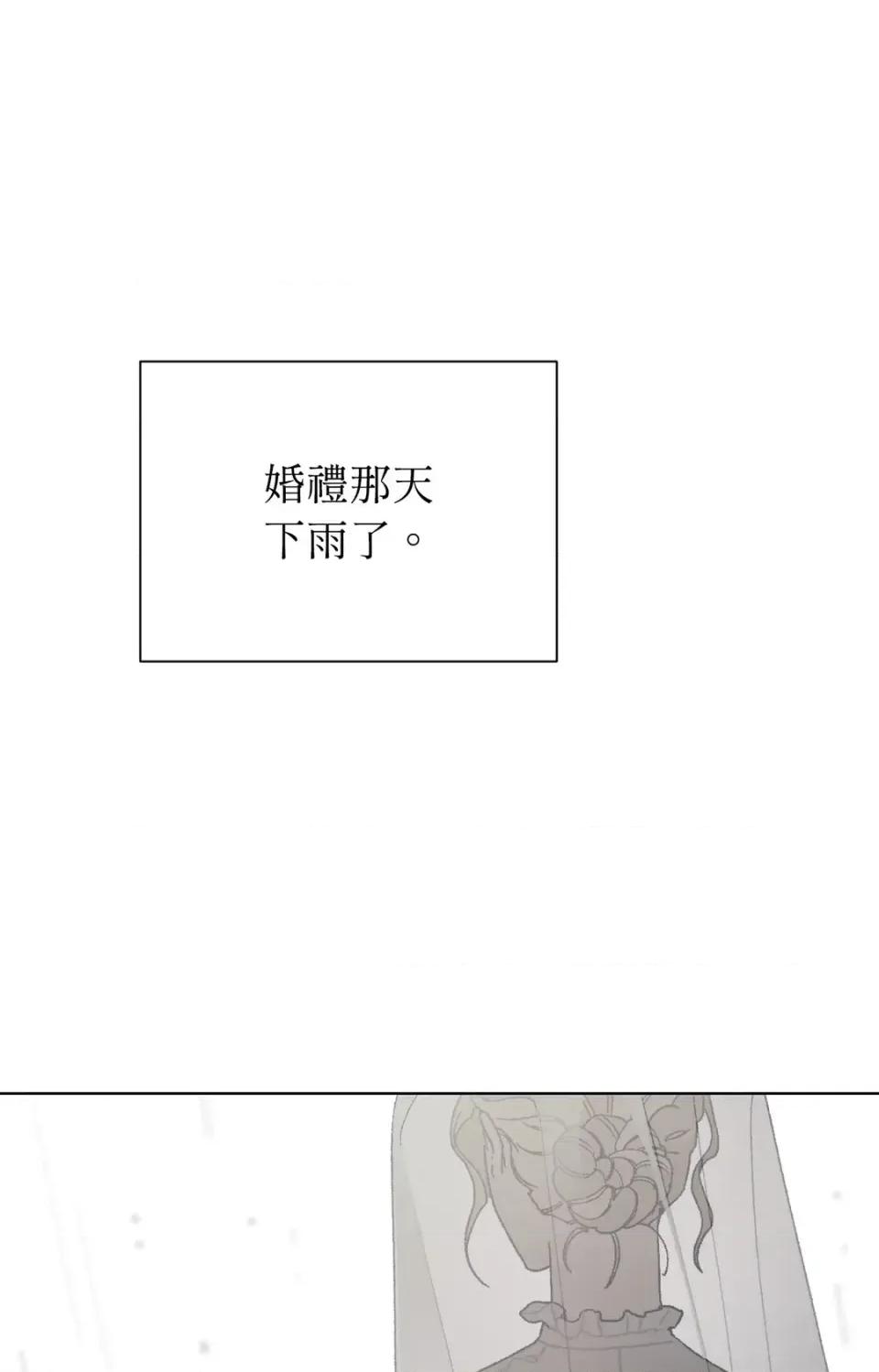 幽影貴婦的哀愁 幽影貴婦的哀愁-第6話 第1页