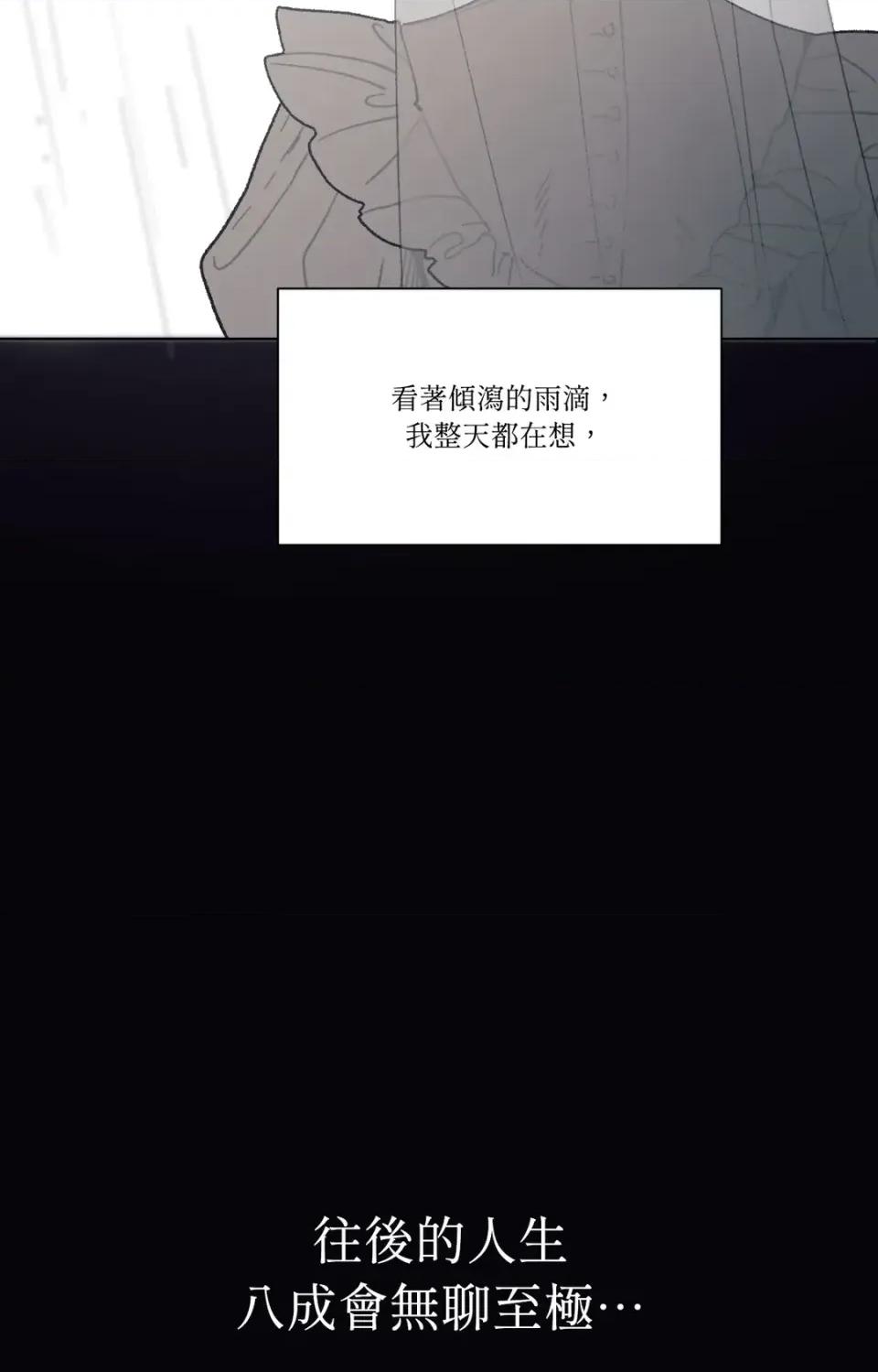 幽影貴婦的哀愁 幽影貴婦的哀愁-第6話 第2页