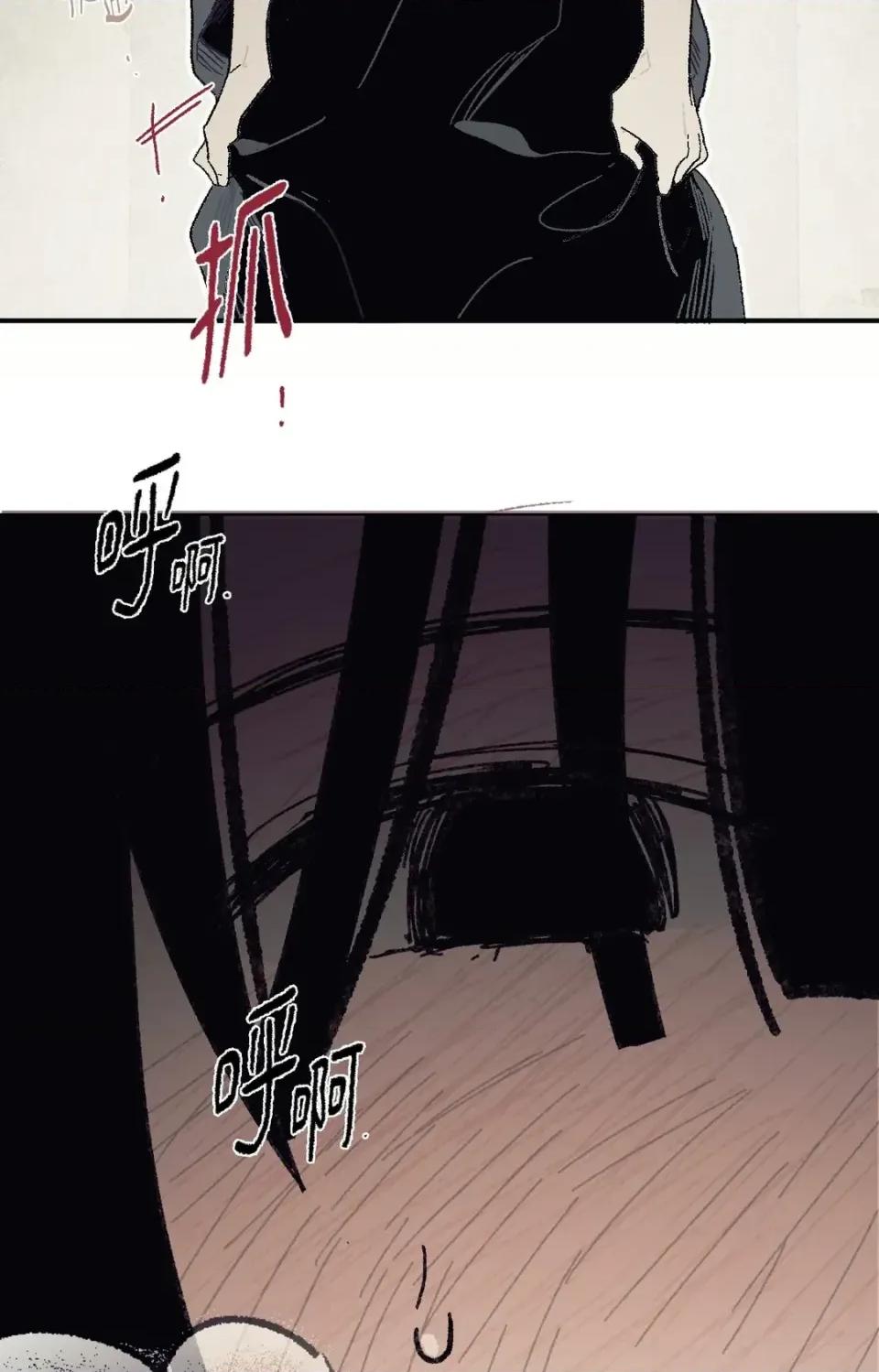 幽影貴婦的哀愁 幽影貴婦的哀愁-第6話 第16页