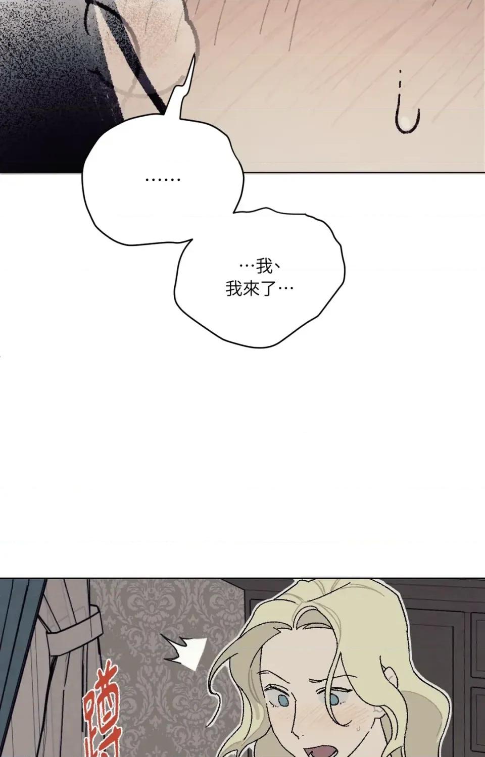 幽影貴婦的哀愁 幽影貴婦的哀愁-第6話 第17页