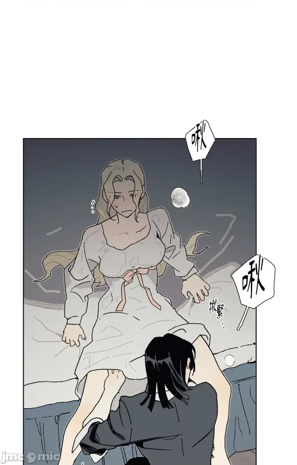 幽影貴婦的哀愁 幽影貴婦的哀愁-第6話 第20页
