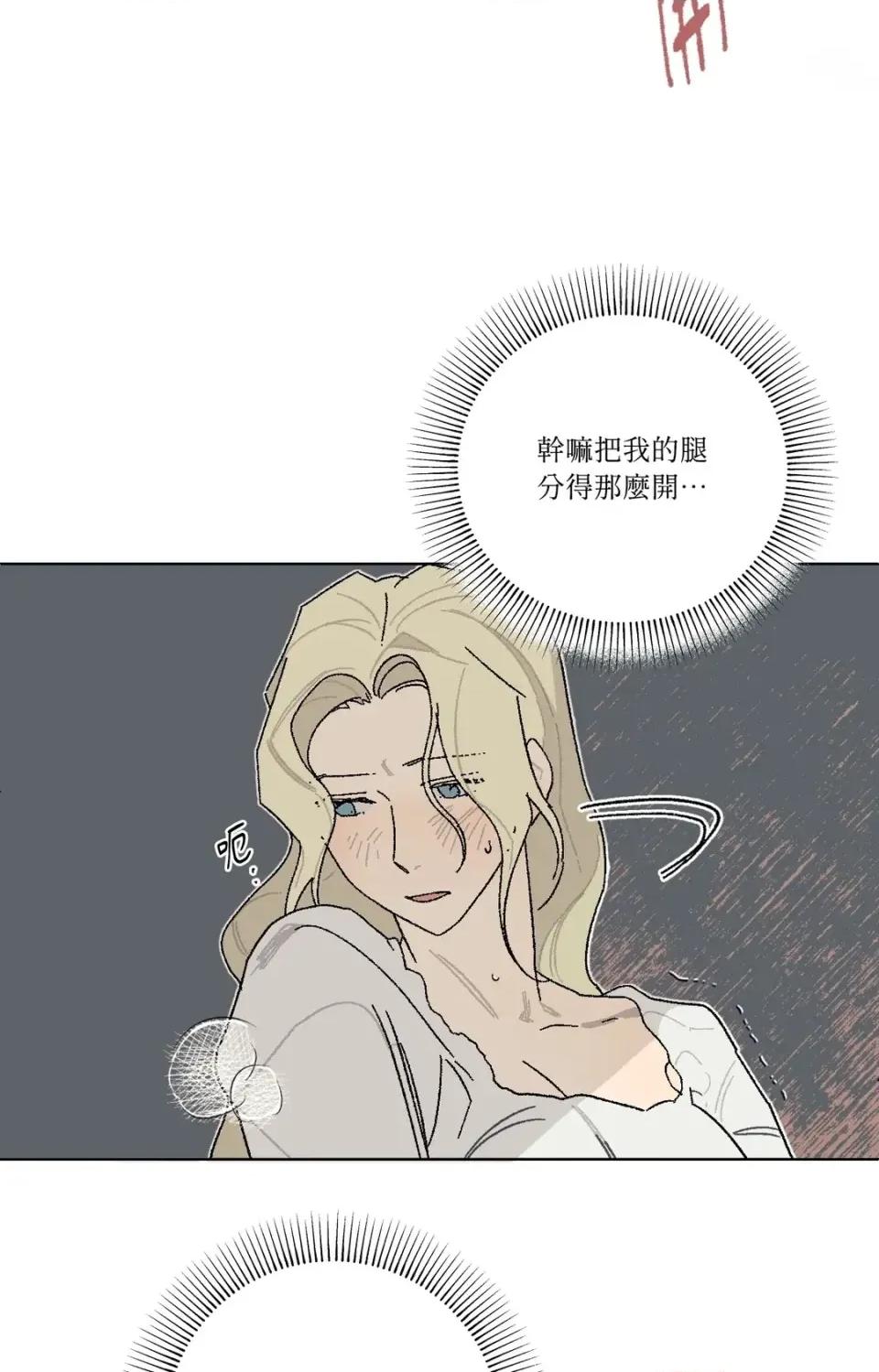 幽影貴婦的哀愁 幽影貴婦的哀愁-第6話 第24页