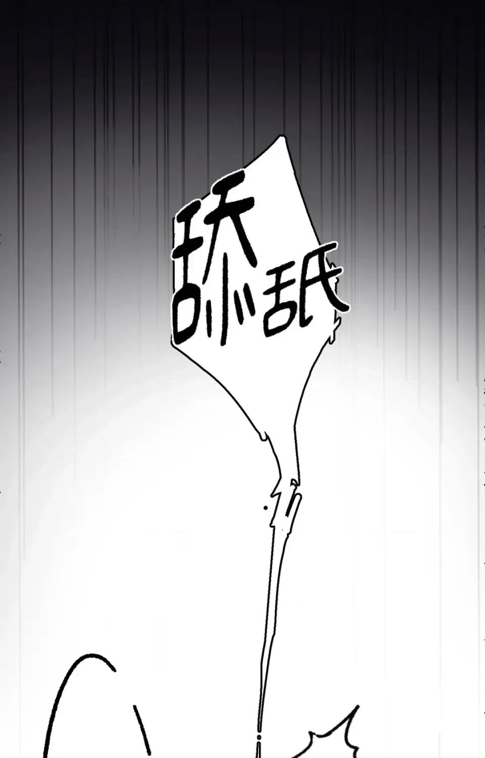 幽影貴婦的哀愁 幽影貴婦的哀愁-第6話 第26页