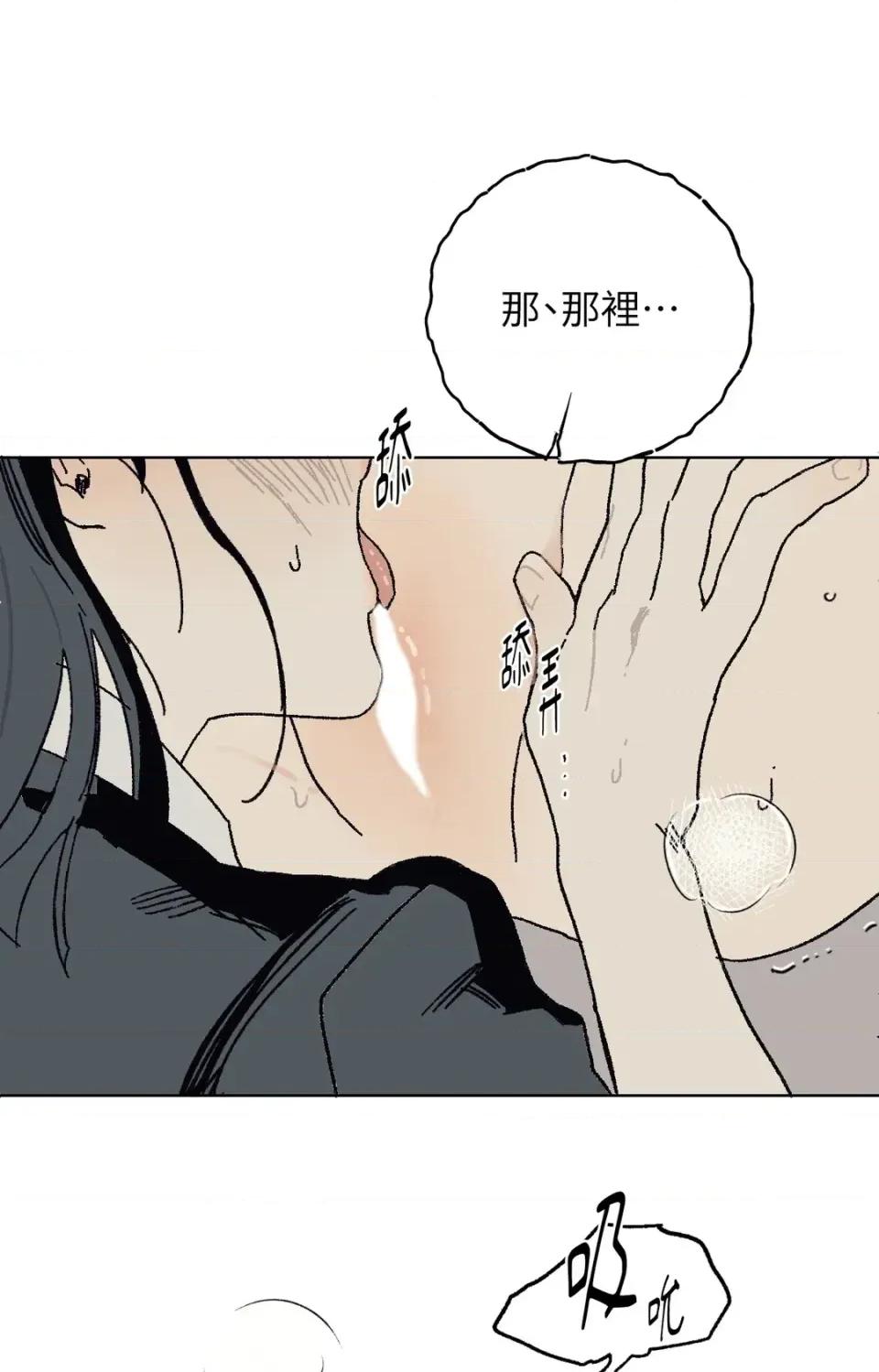幽影貴婦的哀愁 幽影貴婦的哀愁-第6話 第28页