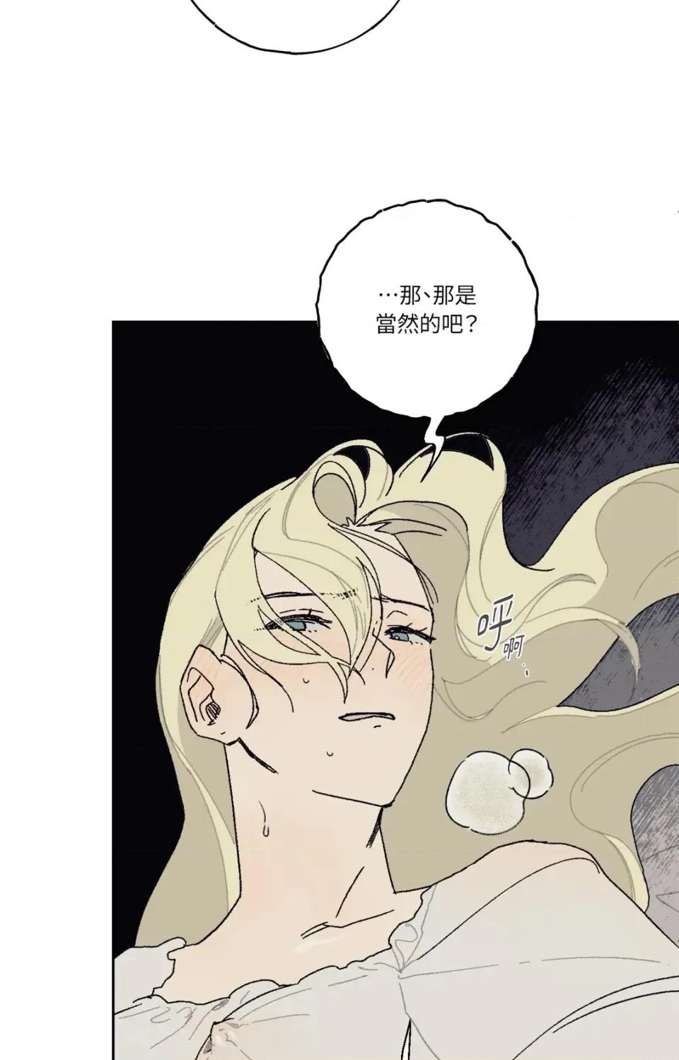 幽影貴婦的哀愁 幽影貴婦的哀愁-第6話 第34页