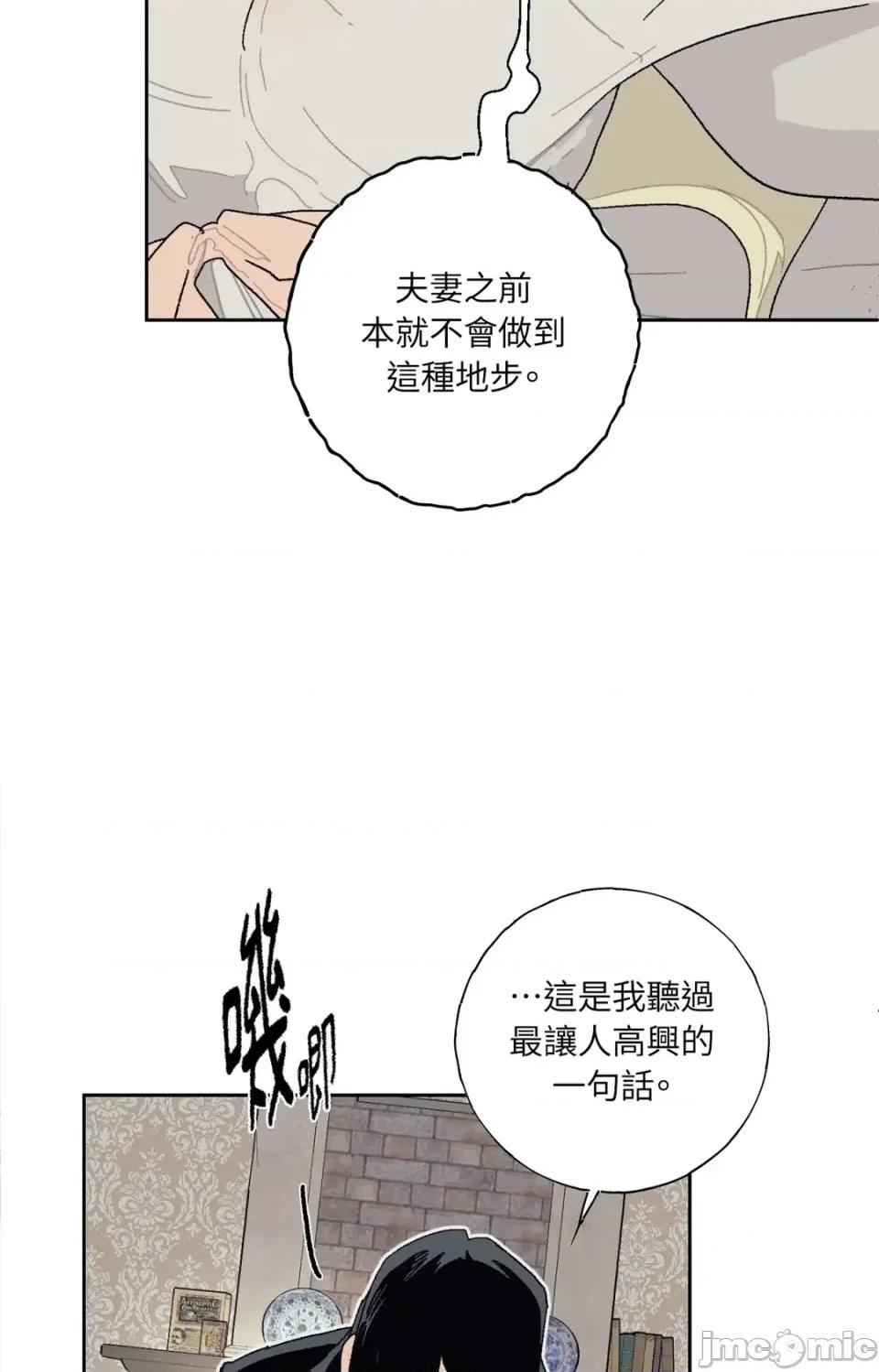 幽影貴婦的哀愁 幽影貴婦的哀愁-第6話 第35页