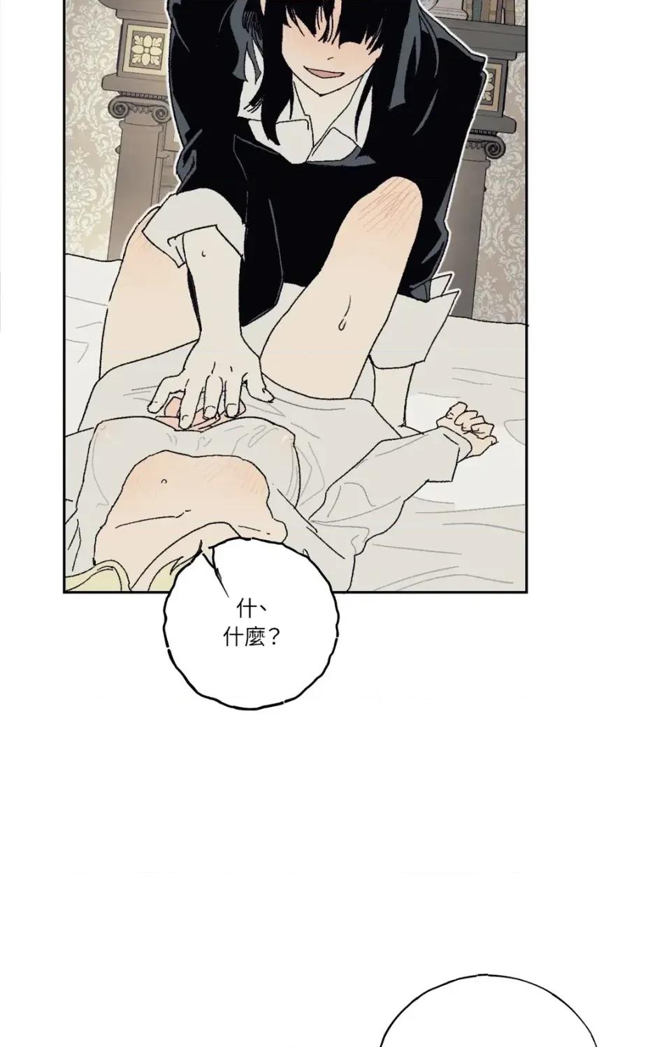 幽影貴婦的哀愁 幽影貴婦的哀愁-第6話 第36页