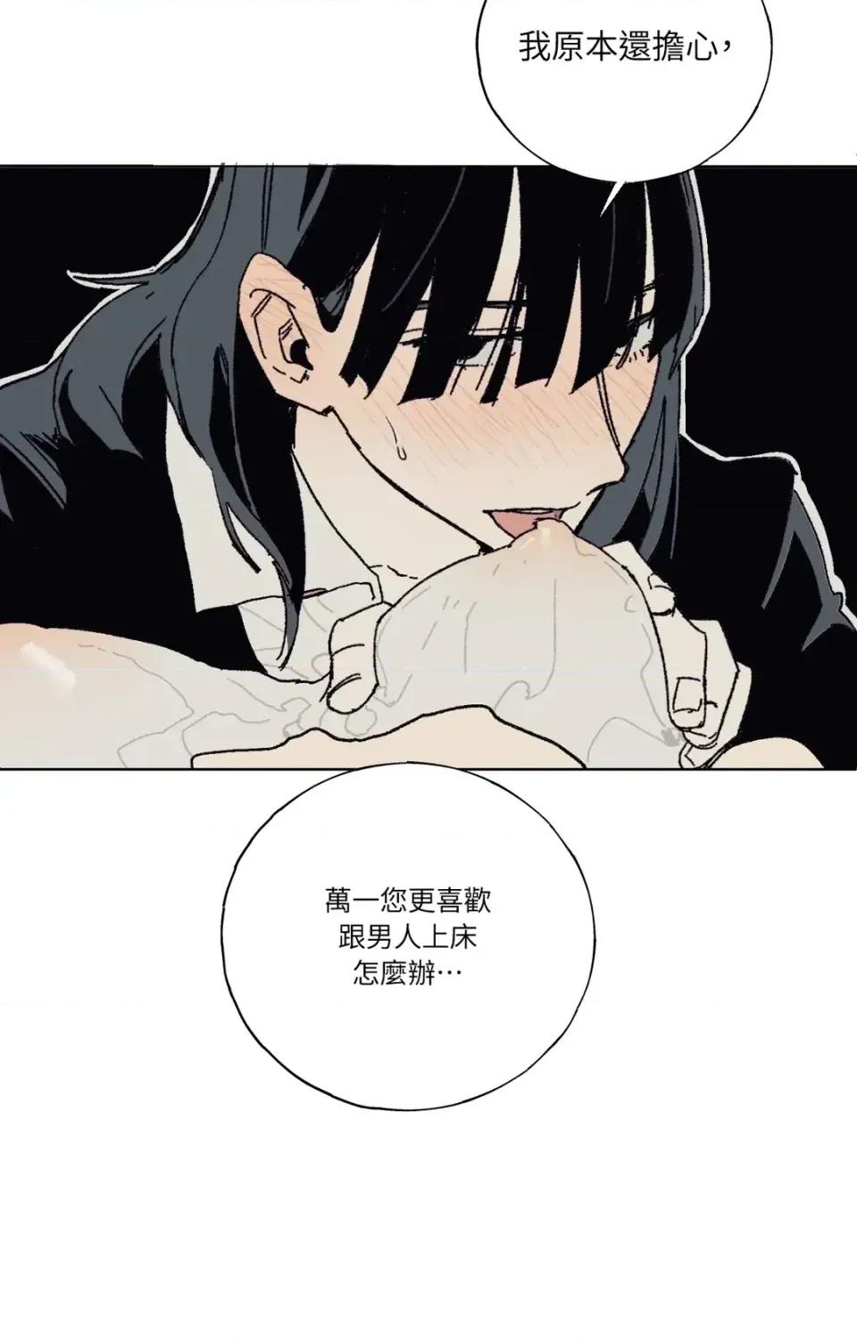 幽影貴婦的哀愁 幽影貴婦的哀愁-第6話 第37页